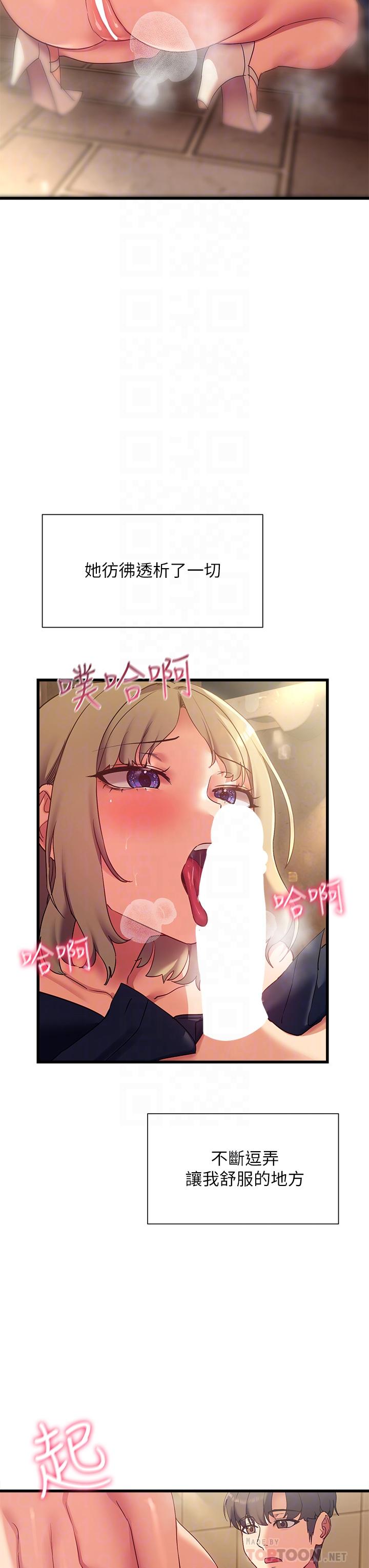 《現上教學》漫画 第22話-羞恥的一面都被你看光了