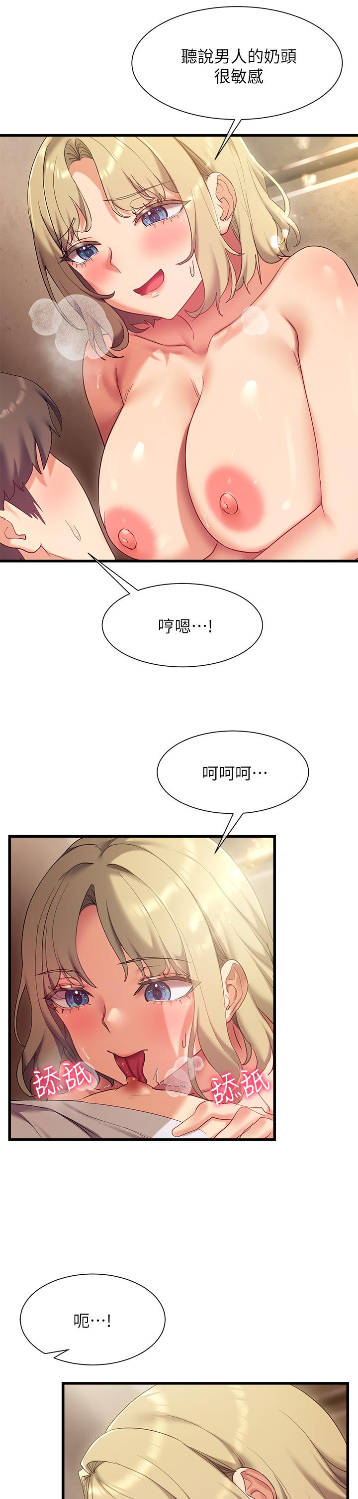 《現上教學》漫画 第22話-羞恥的一面都被你看光了