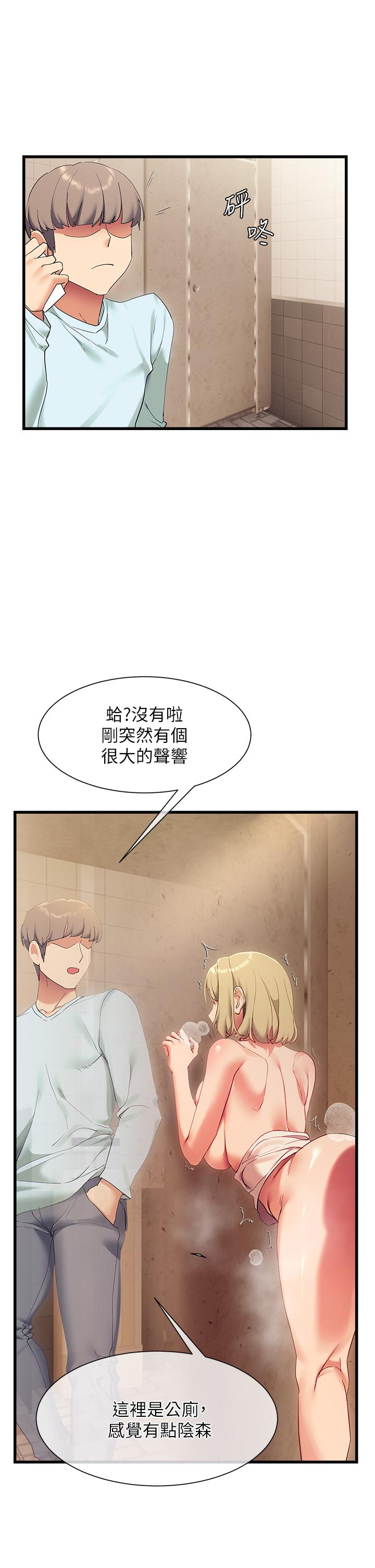 《現上教學》漫画 第22話-羞恥的一面都被你看光了