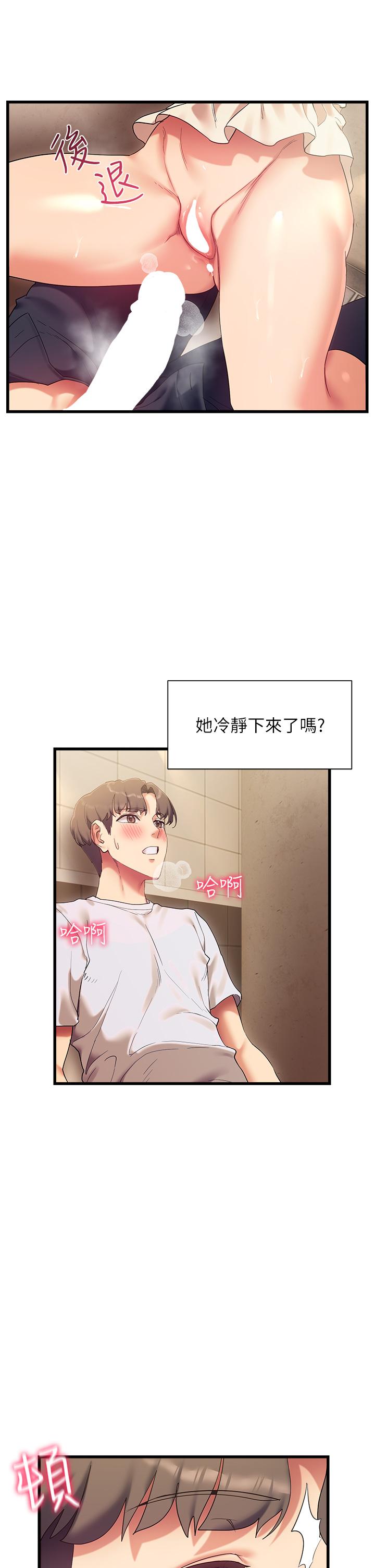 《現上教學》漫画 第22話-羞恥的一面都被你看光了