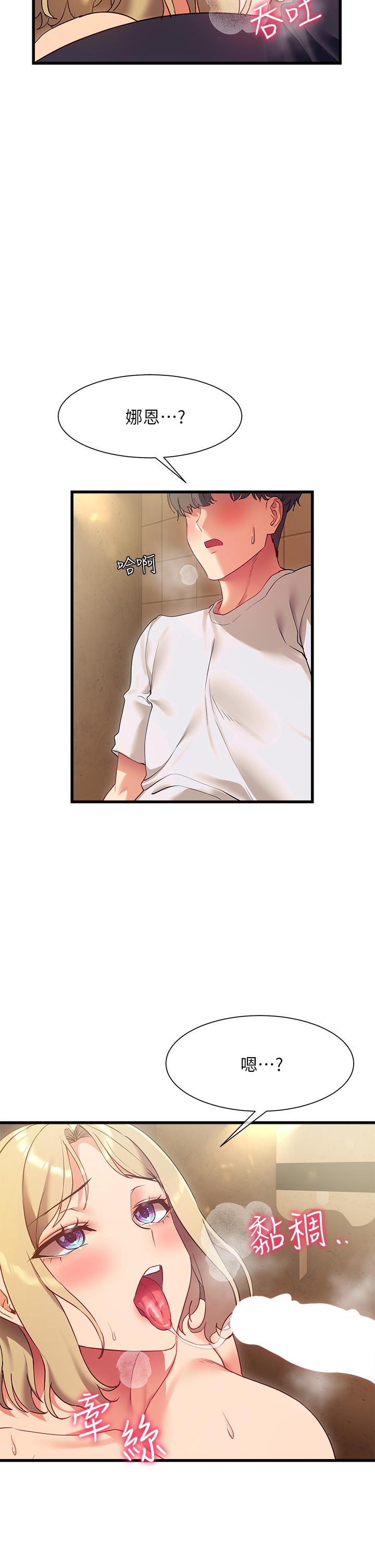 《現上教學》漫画 第22話-羞恥的一面都被你看光了