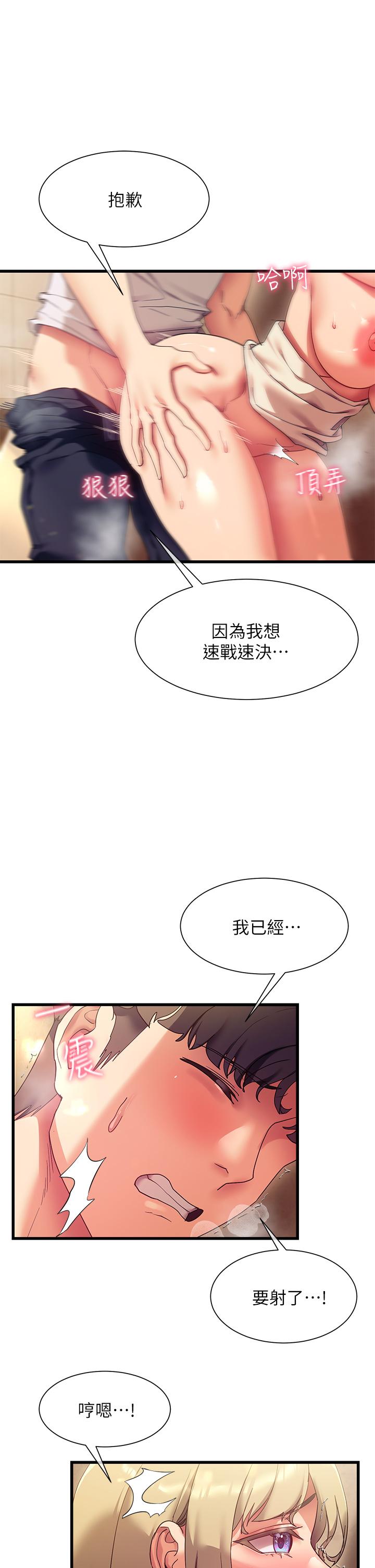《現上教學》漫画 第22話-羞恥的一面都被你看光了