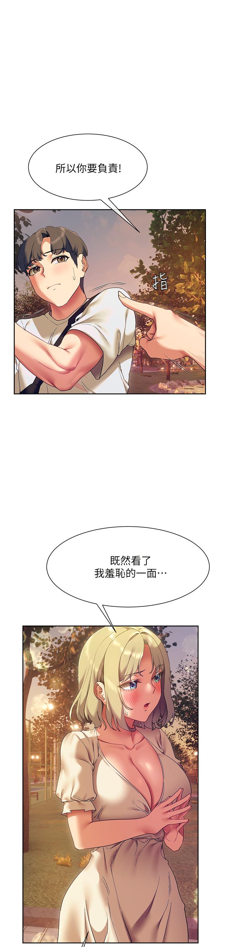 《現上教學》漫画 第23話-也許今天是最後一次見面