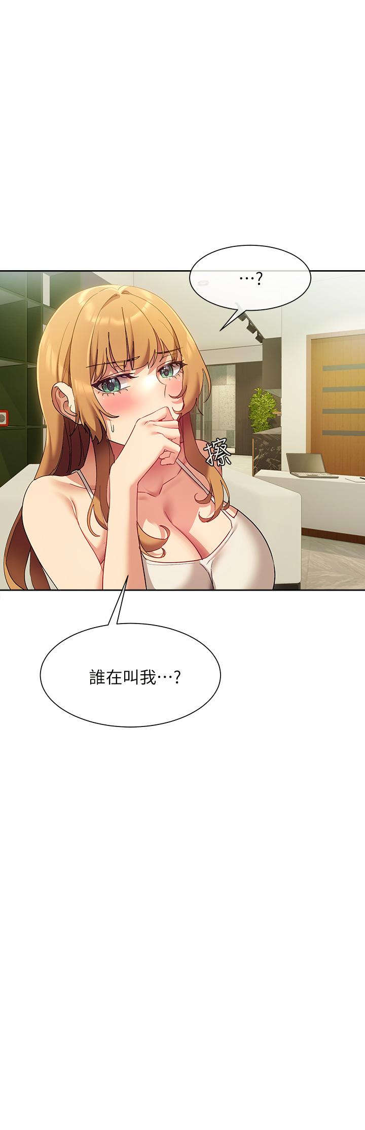《現上教學》漫画 第23話-也許今天是最後一次見面