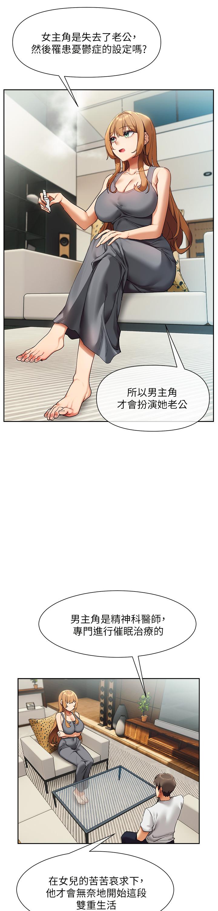 《現上教學》漫画 第23話-也許今天是最後一次見面