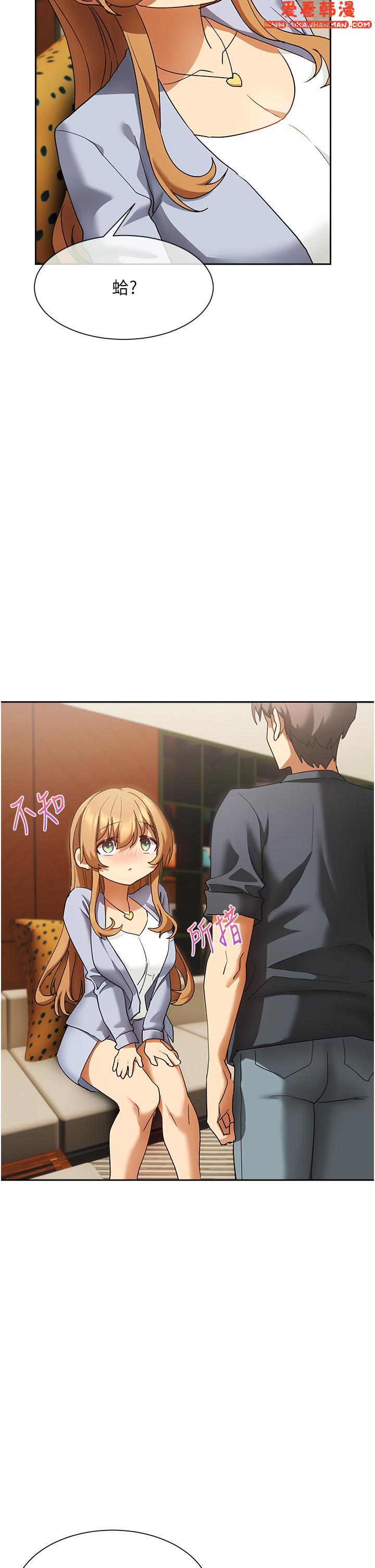 《現上教學》漫画 最終話-越發曖昧的三人關係