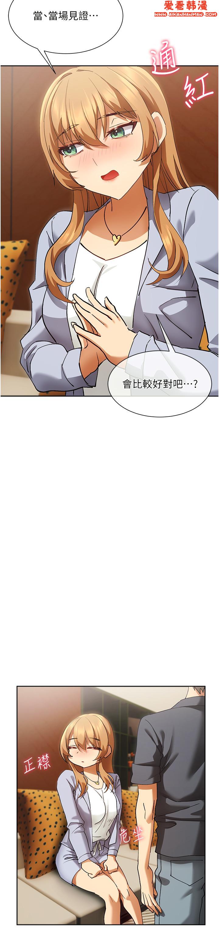 《現上教學》漫画 最終話-越發曖昧的三人關係