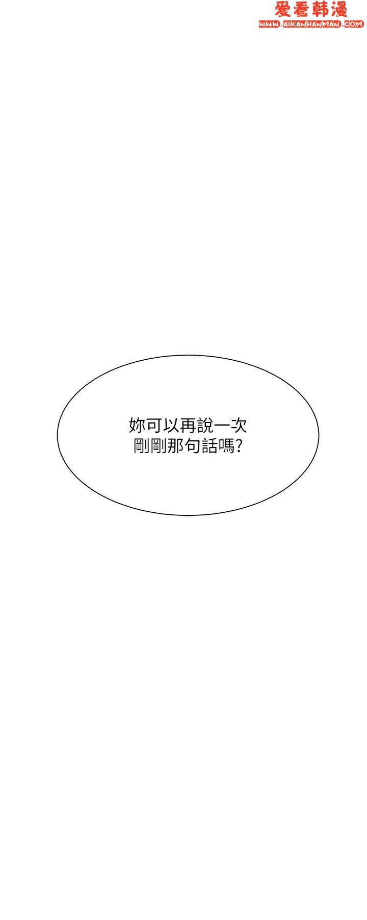 《現上教學》漫画 最終話-越發曖昧的三人關係