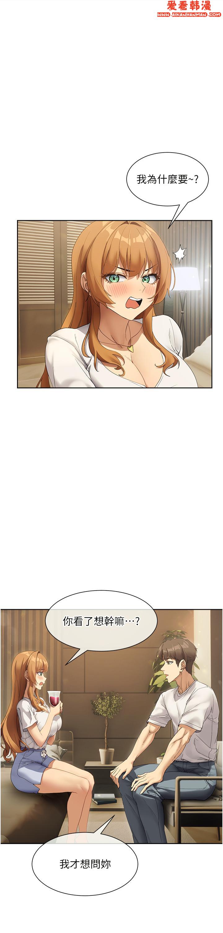 《現上教學》漫画 最終話-越發曖昧的三人關係