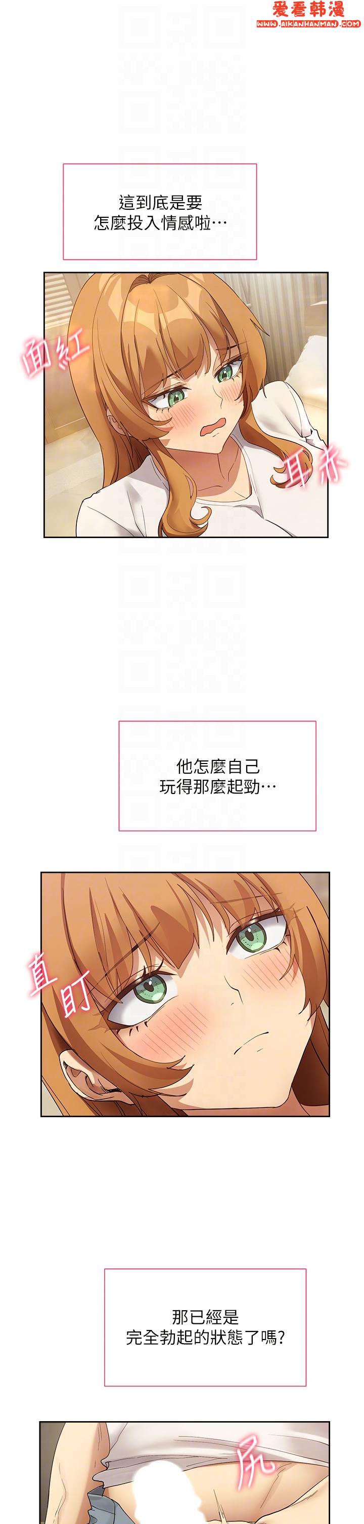 《現上教學》漫画 最終話-越發曖昧的三人關係