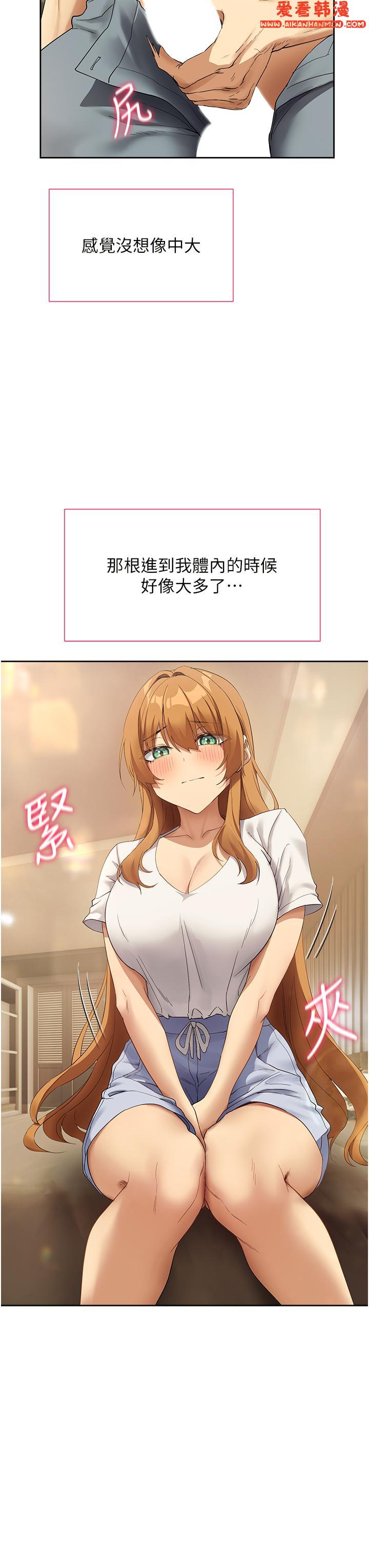 《現上教學》漫画 最終話-越發曖昧的三人關係