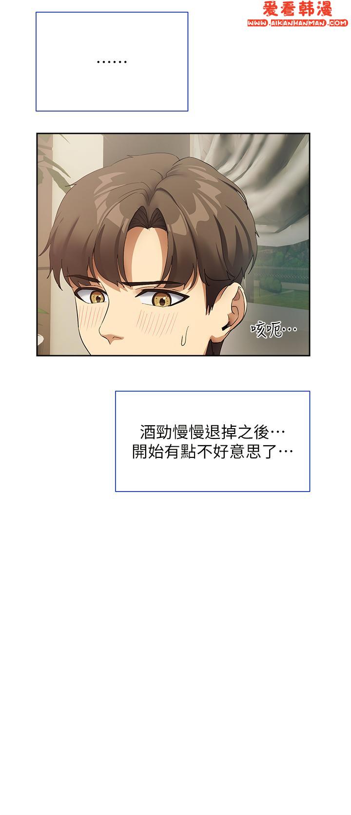 《現上教學》漫画 最終話-越發曖昧的三人關係