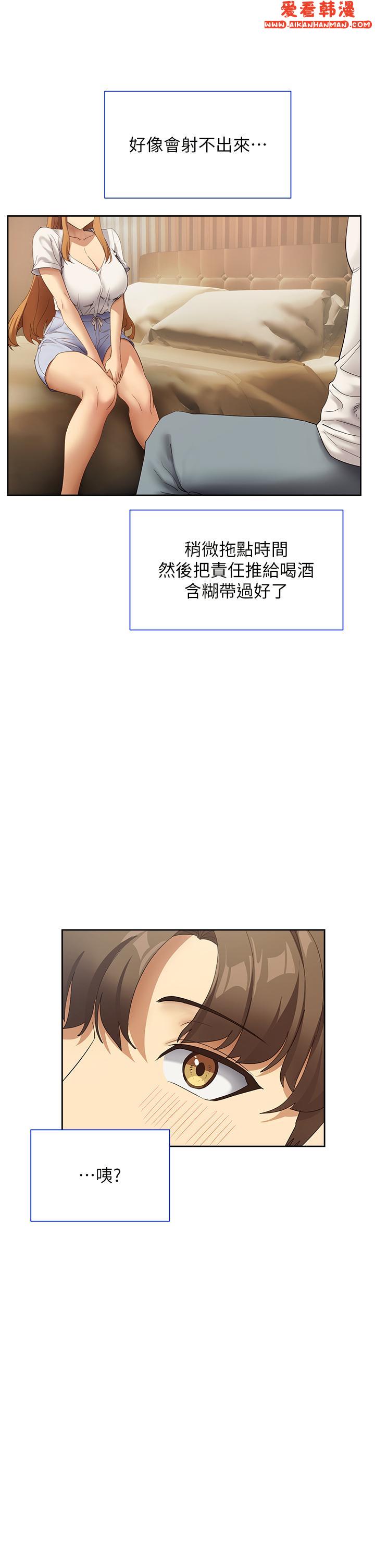 《現上教學》漫画 最終話-越發曖昧的三人關係