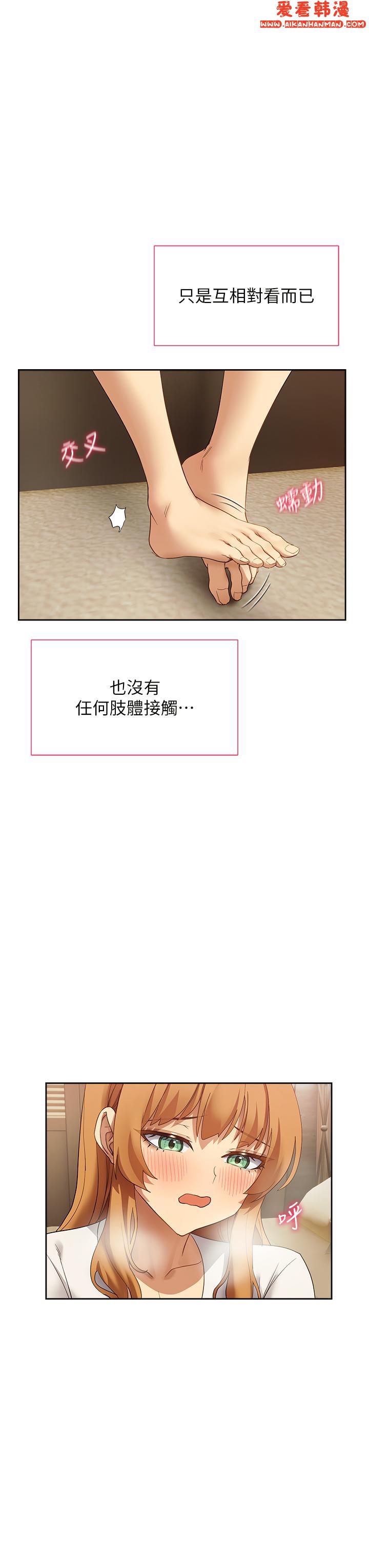 《現上教學》漫画 最終話-越發曖昧的三人關係
