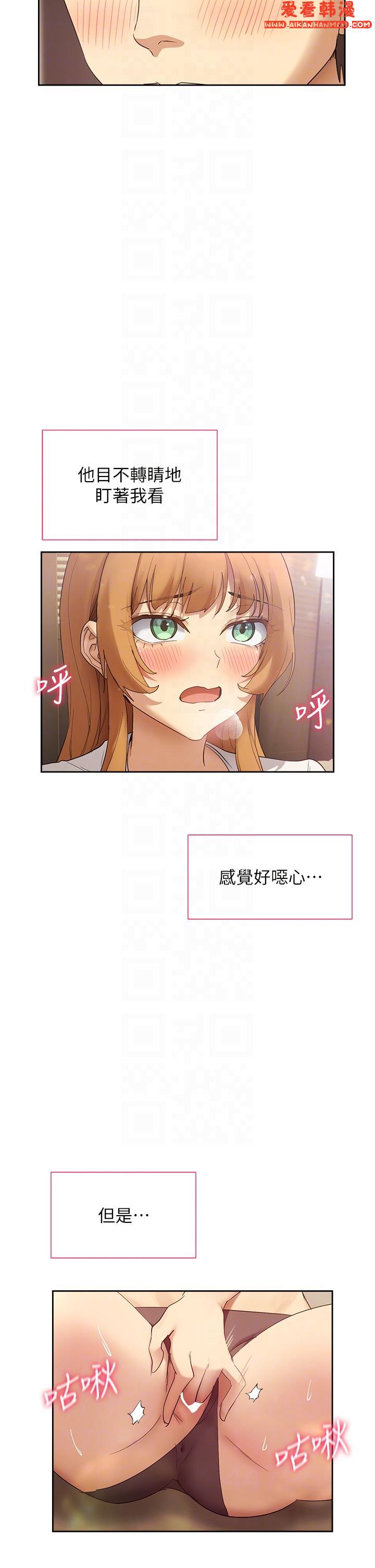 《現上教學》漫画 最終話-越發曖昧的三人關係