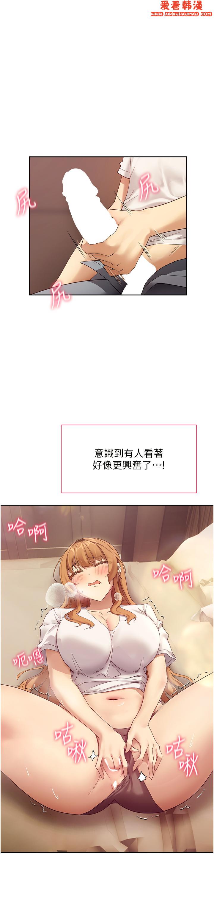 《現上教學》漫画 最終話-越發曖昧的三人關係