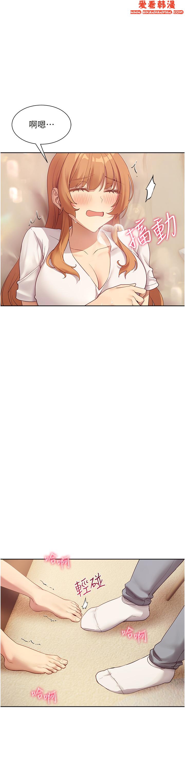 《現上教學》漫画 最終話-越發曖昧的三人關係