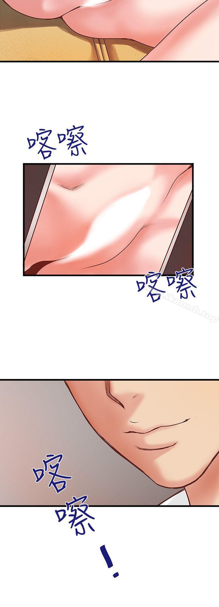 《下女,初希》漫画 第2話-沒穿內衣的家政婦