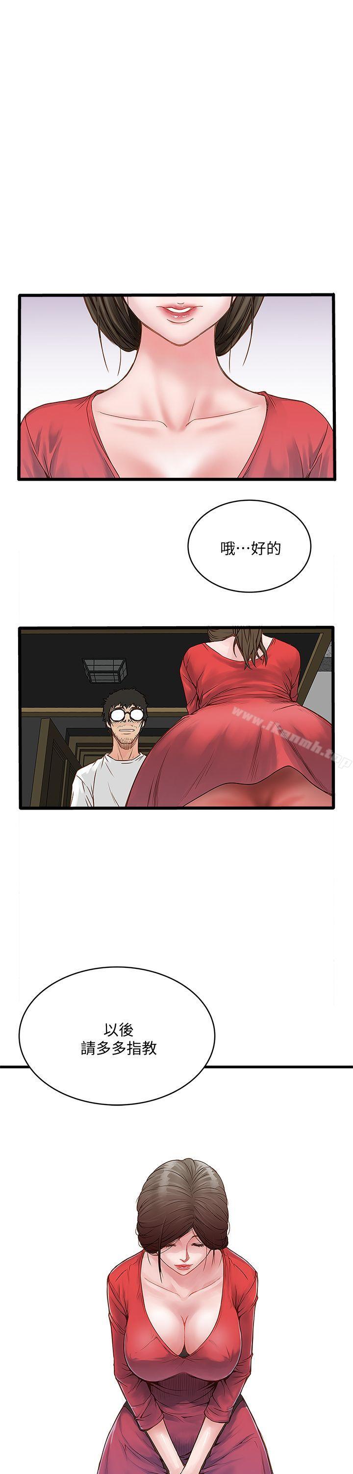 《下女,初希》漫画 第2話-沒穿內衣的家政婦
