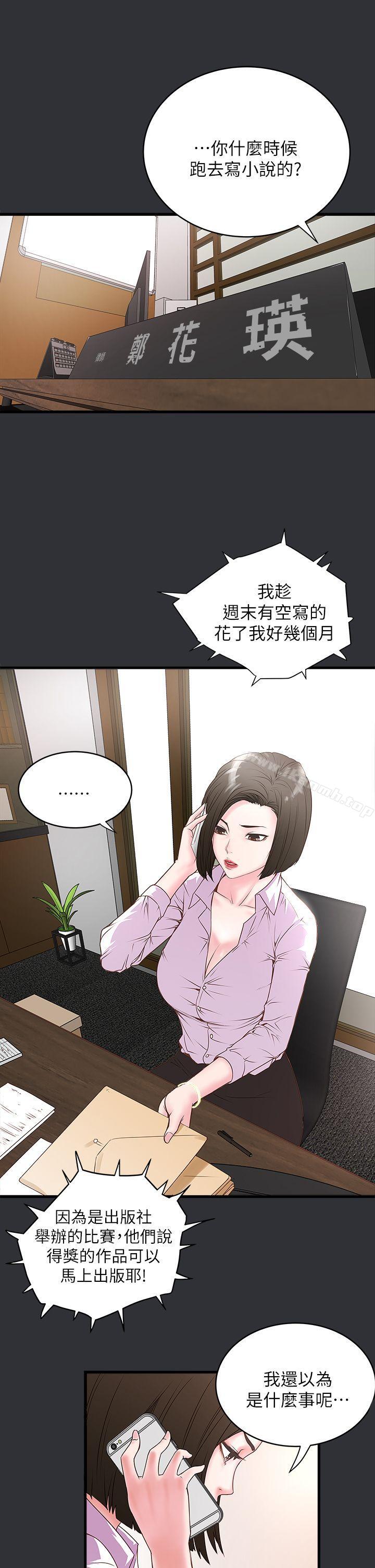 《下女,初希》漫画 第2話-沒穿內衣的家政婦