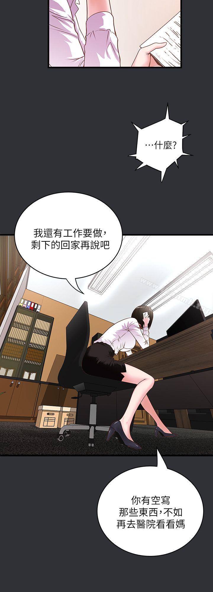 《下女,初希》漫画 第2話-沒穿內衣的家政婦