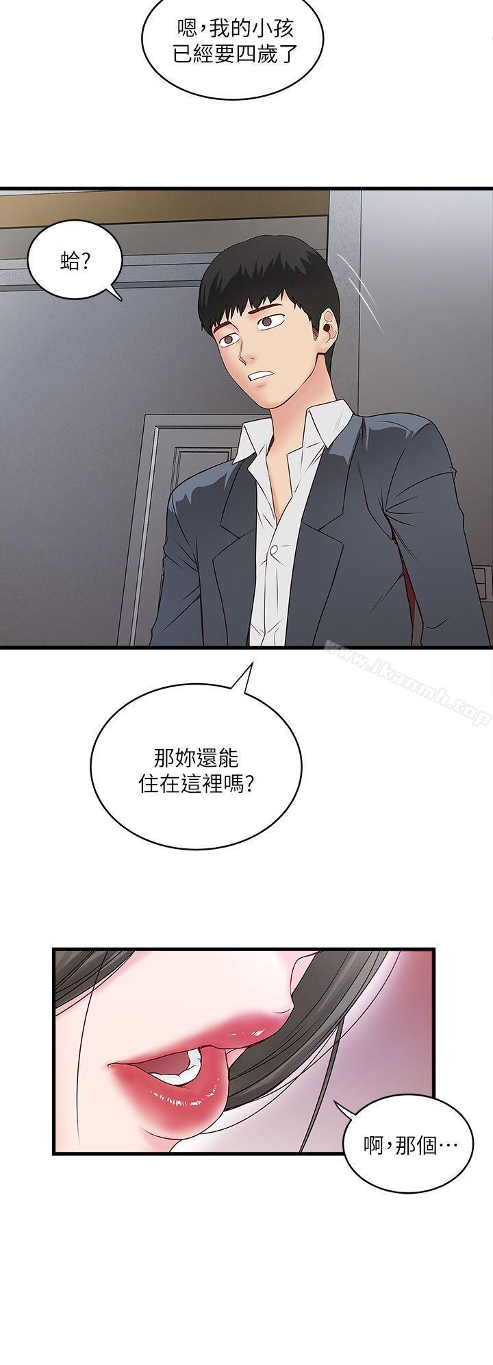 《下女,初希》漫画 第2話-沒穿內衣的家政婦