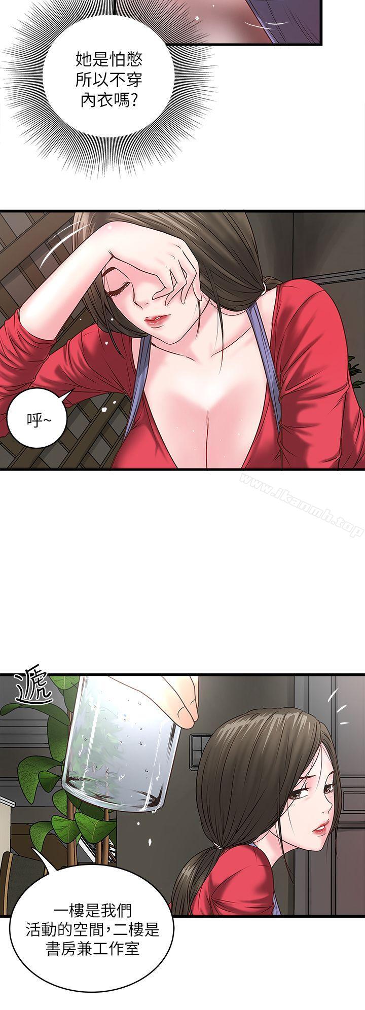《下女,初希》漫画 第2話-沒穿內衣的家政婦