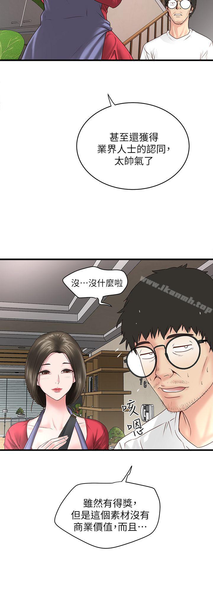 《下女,初希》漫画 第2話-沒穿內衣的家政婦