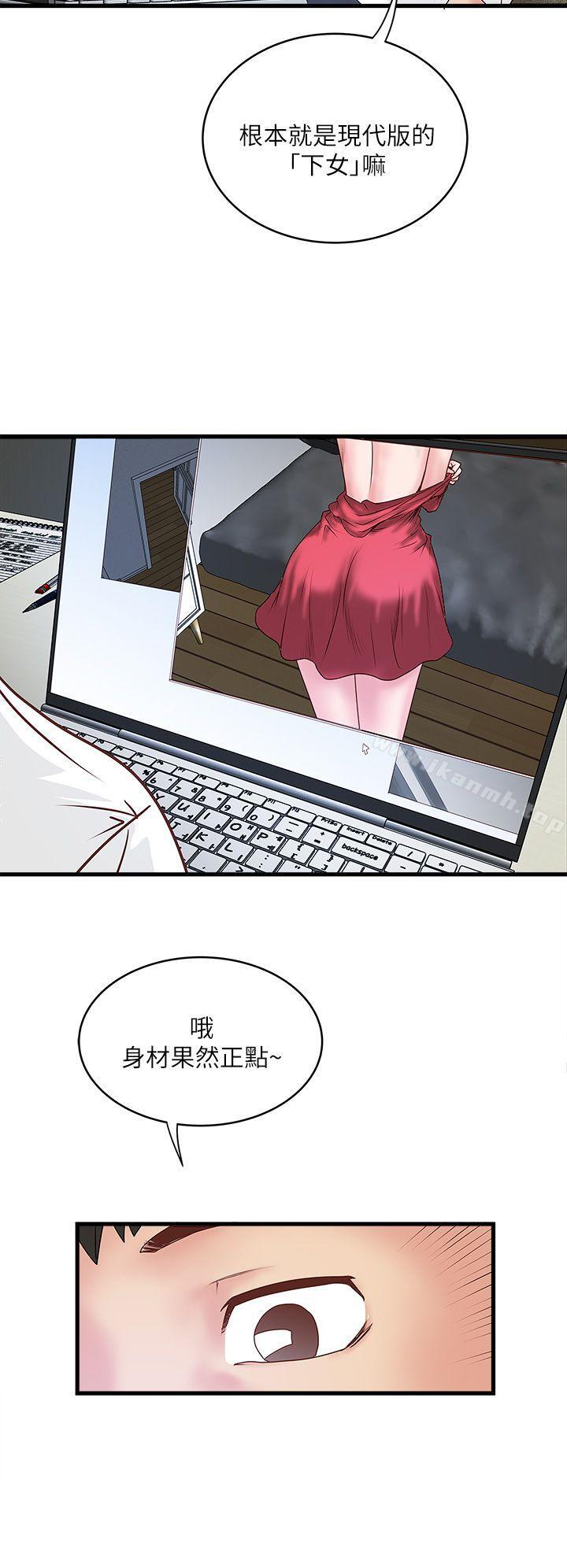 《下女,初希》漫画 第2話-沒穿內衣的家政婦