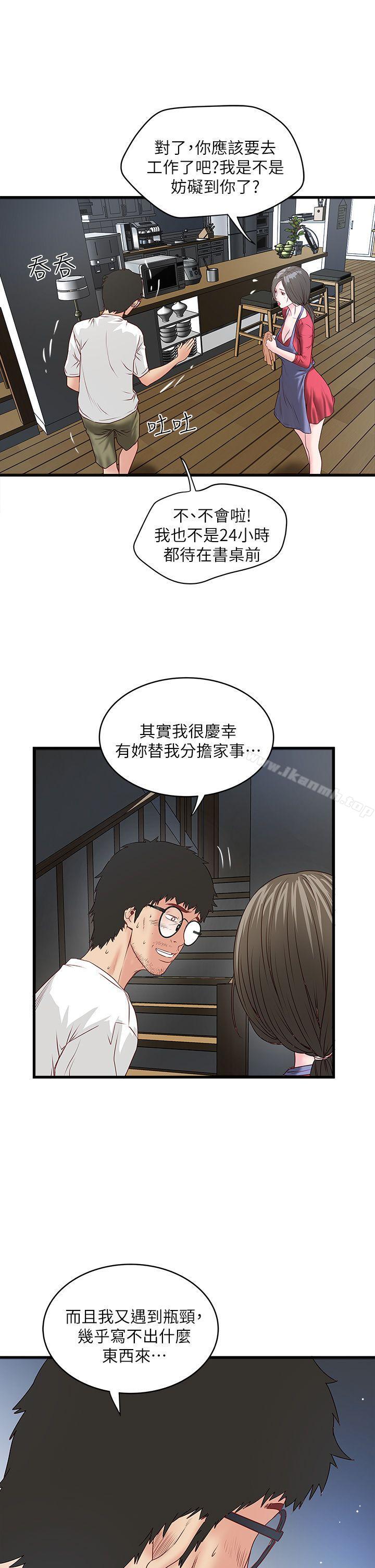 《下女,初希》漫画 第2話-沒穿內衣的家政婦