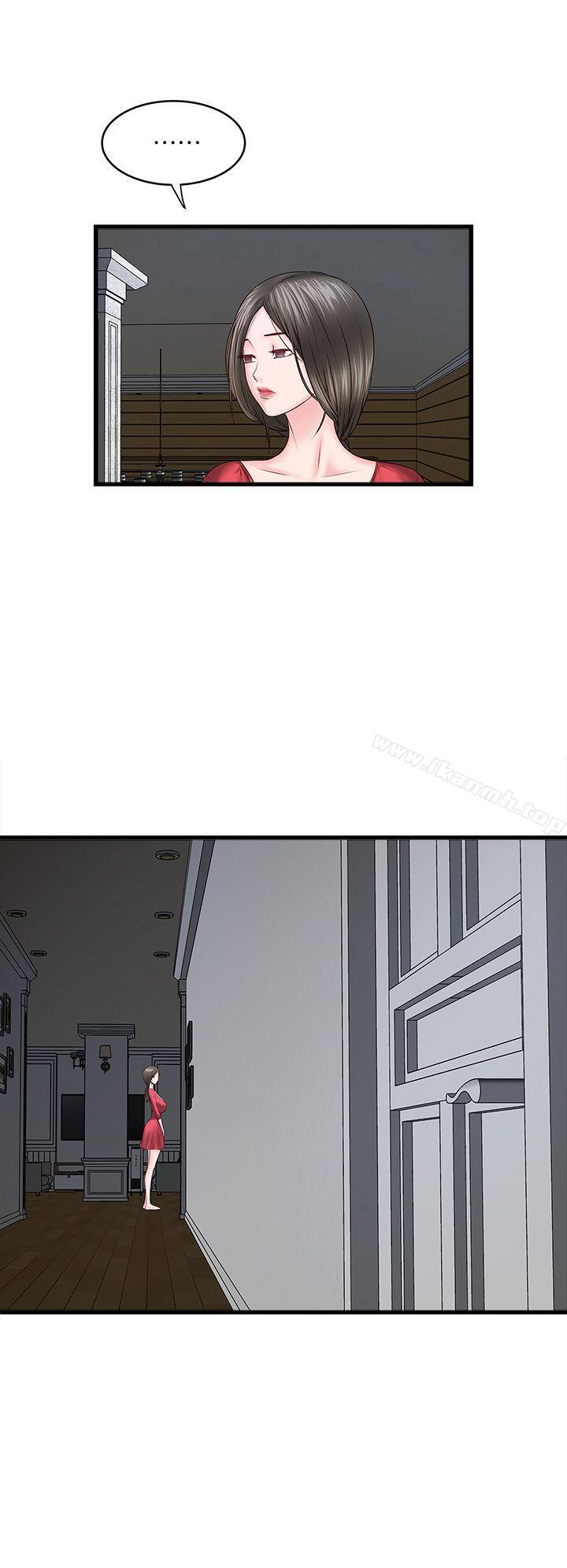 《下女,初希》漫画 第2話-沒穿內衣的家政婦