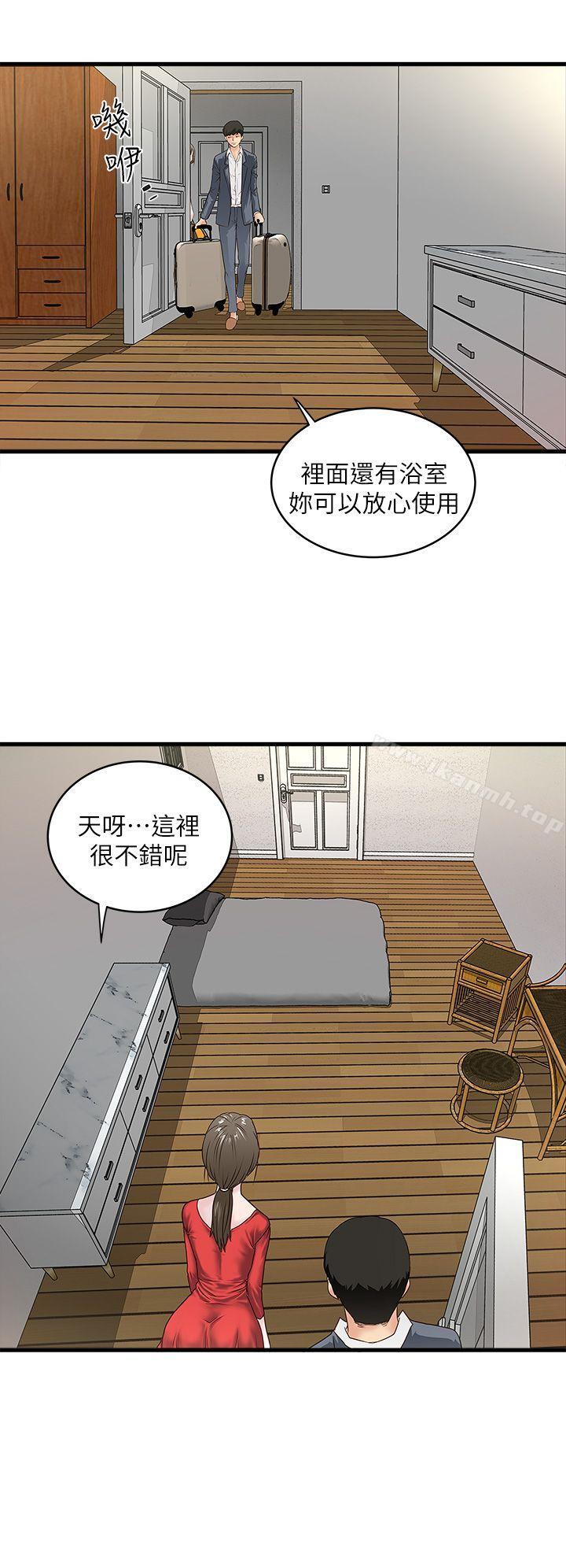 《下女,初希》漫画 第2話-沒穿內衣的家政婦
