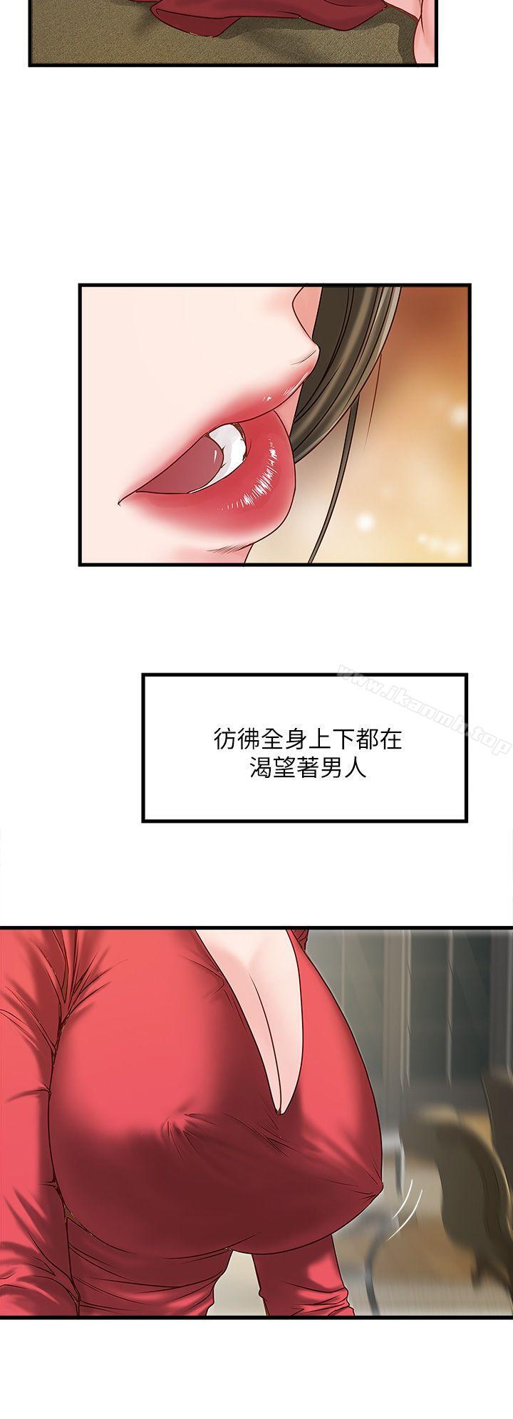 《下女,初希》漫画 第2話-沒穿內衣的家政婦