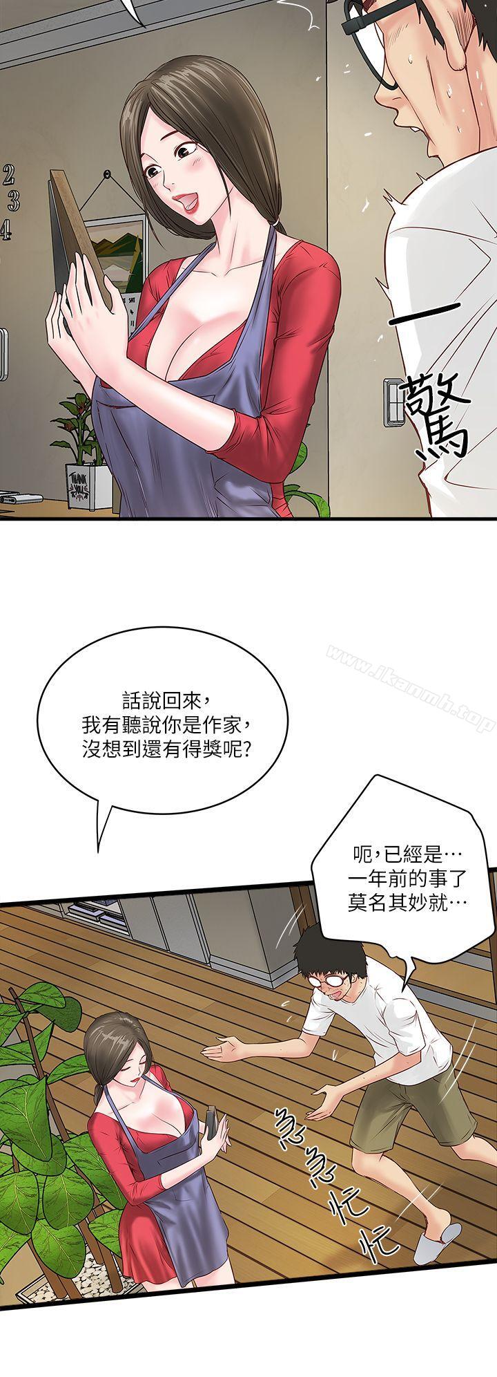 《下女,初希》漫画 第2話-沒穿內衣的家政婦