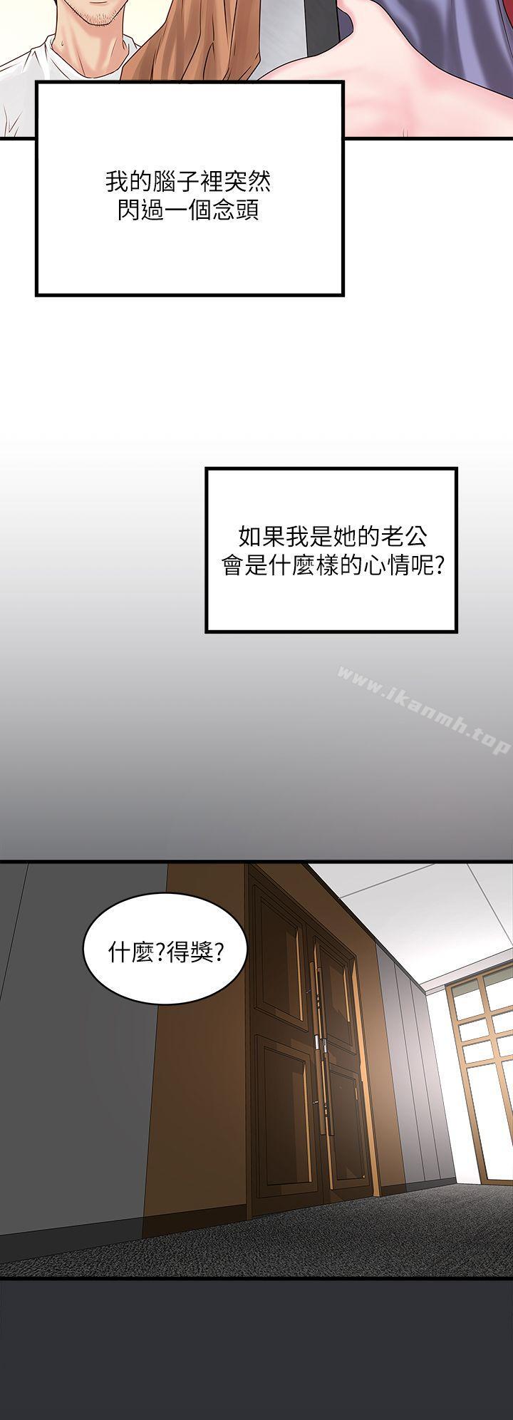 《下女,初希》漫画 第2話-沒穿內衣的家政婦