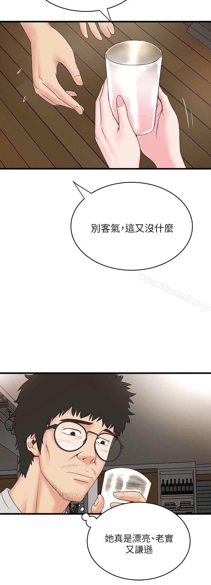 《下女,初希》漫画 第2話-沒穿內衣的家政婦