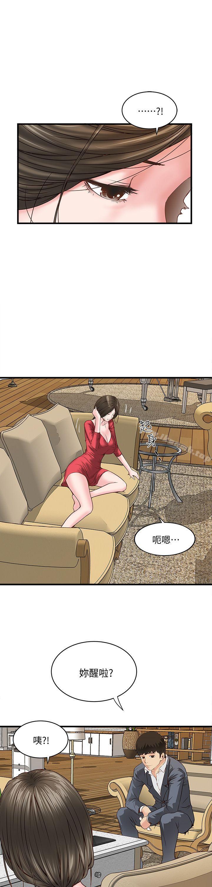 《下女,初希》漫画 第2話-沒穿內衣的家政婦