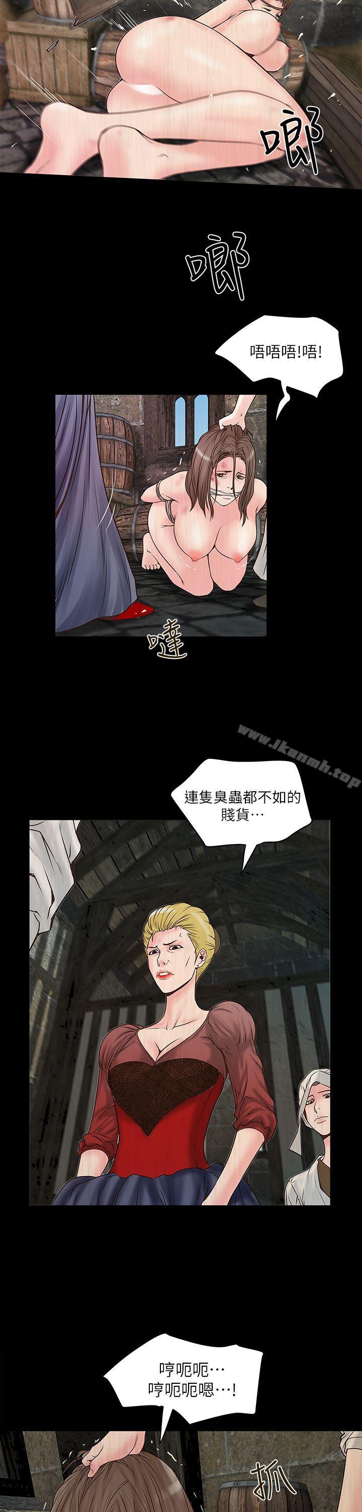 《下女,初希》漫画 第3話-和老婆睽違已久的行房