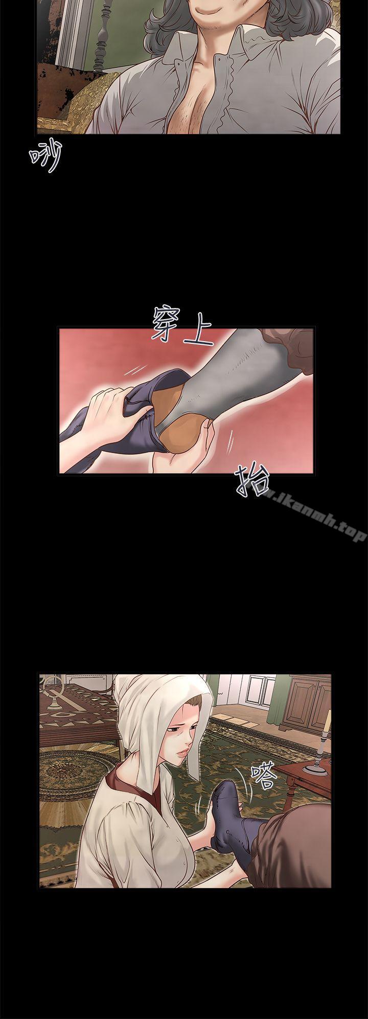 《下女,初希》漫画 第3話-和老婆睽違已久的行房