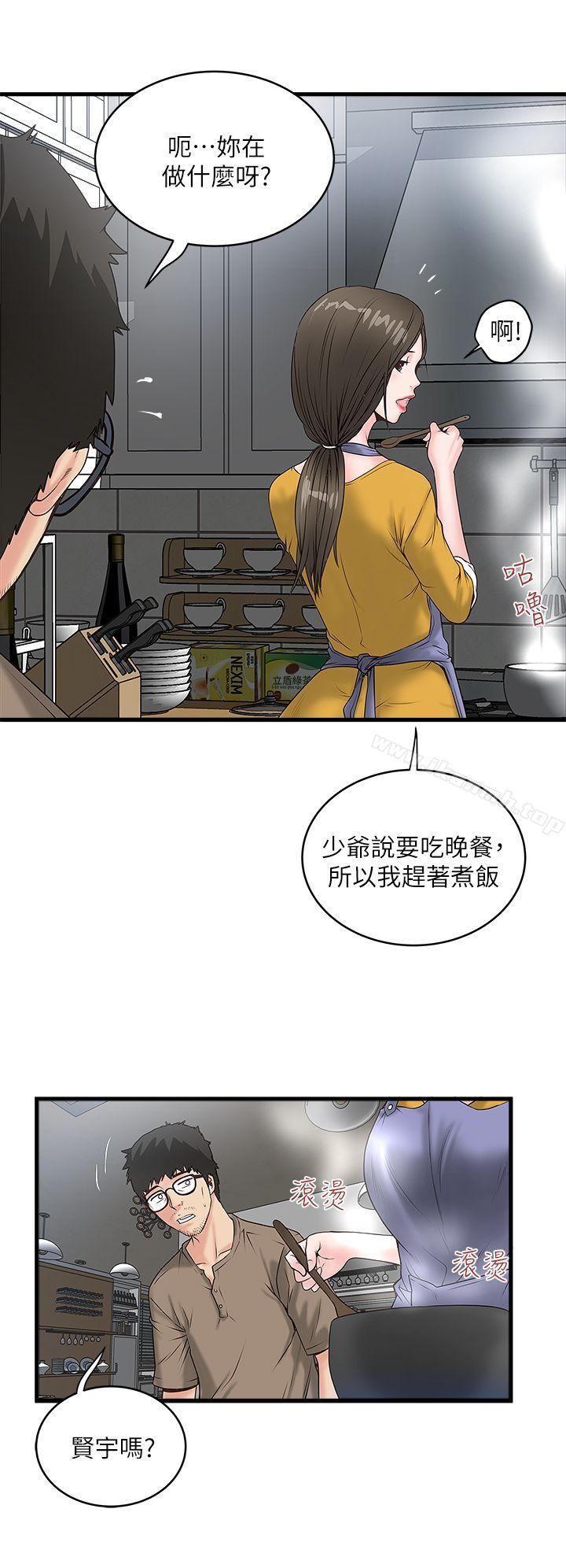 《下女,初希》漫画 第3話-和老婆睽違已久的行房