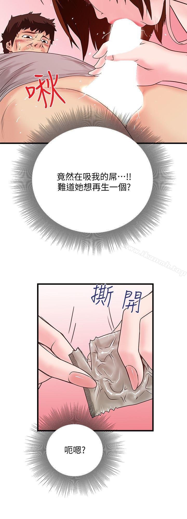 《下女,初希》漫画 第3話-和老婆睽違已久的行房