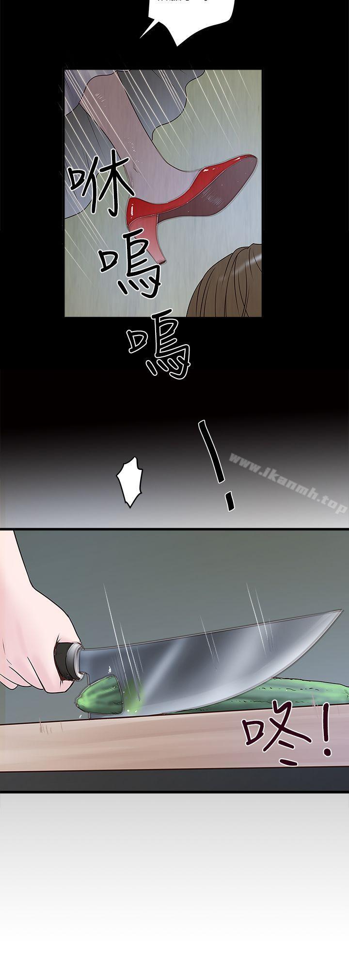 《下女,初希》漫画 第3話-和老婆睽違已久的行房