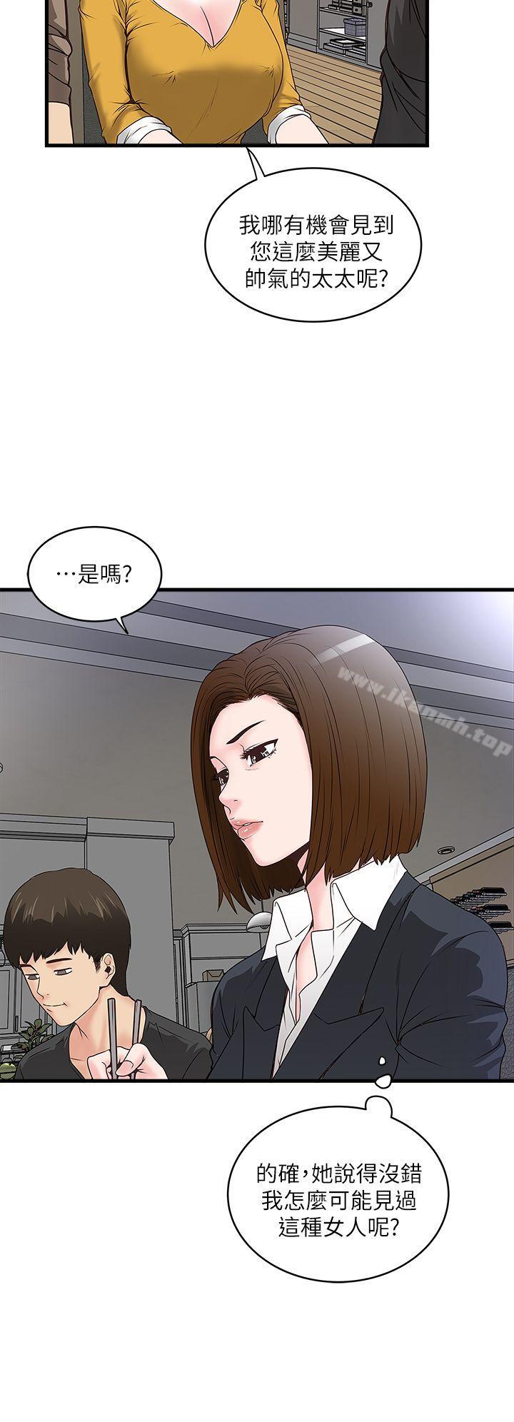 《下女,初希》漫画 第3話-和老婆睽違已久的行房