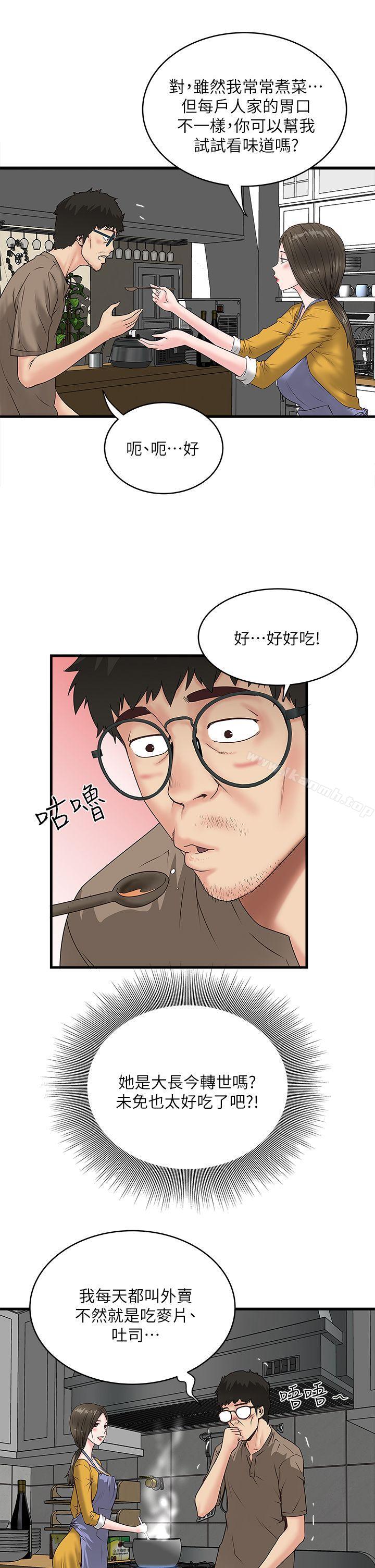 《下女,初希》漫画 第3話-和老婆睽違已久的行房