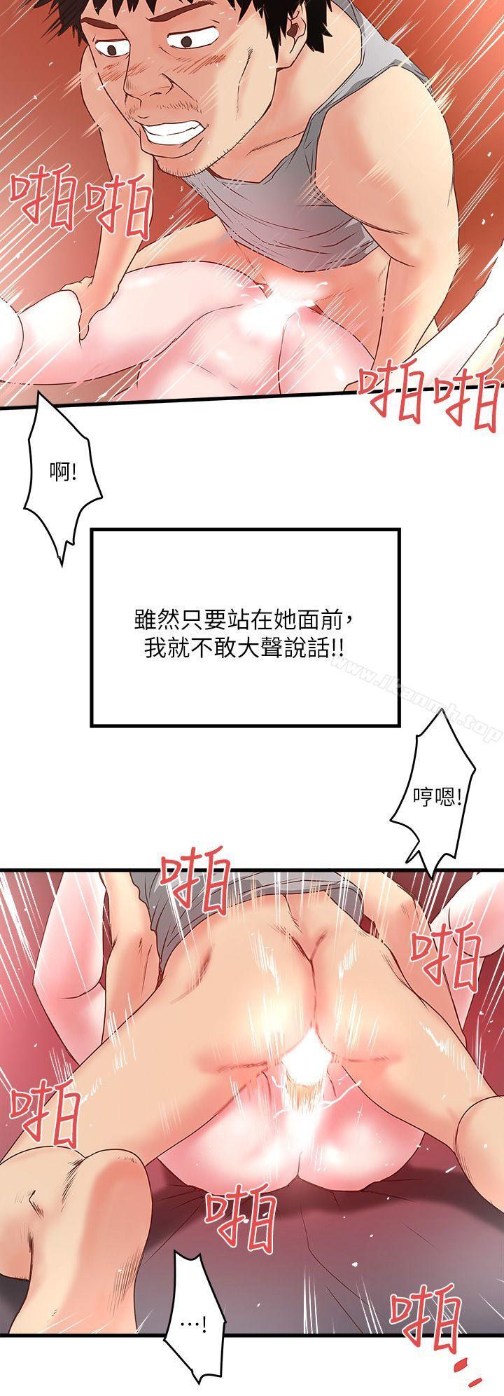 《下女,初希》漫画 第3話-和老婆睽違已久的行房