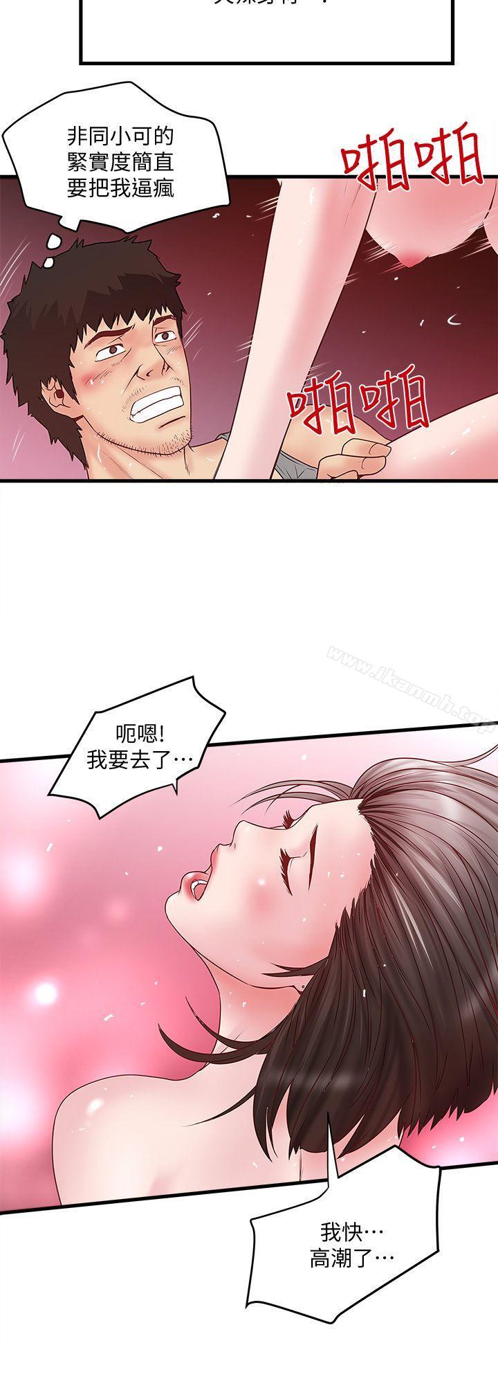 《下女,初希》漫画 第3話-和老婆睽違已久的行房