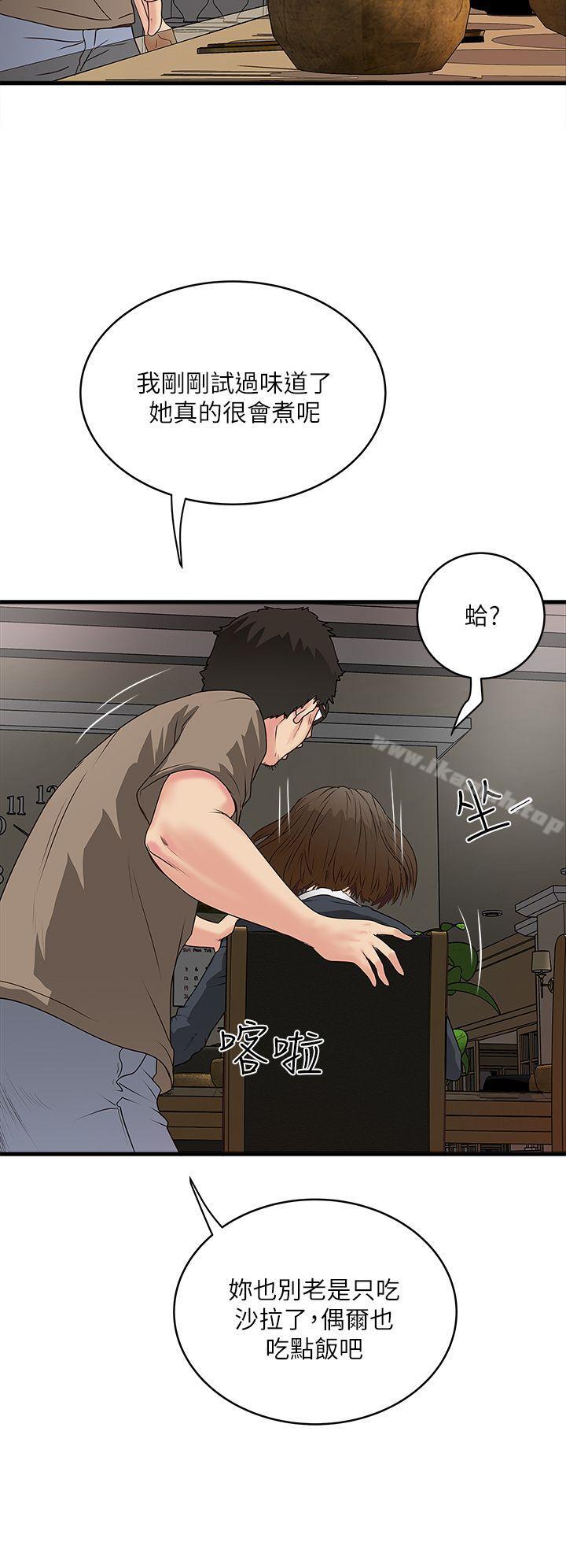 《下女,初希》漫画 第3話-和老婆睽違已久的行房