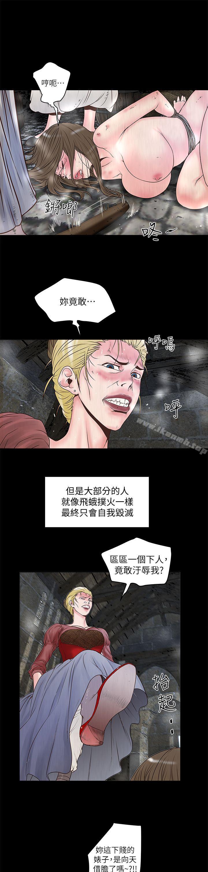 《下女,初希》漫画 第3話-和老婆睽違已久的行房