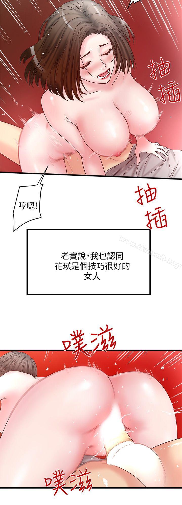《下女,初希》漫画 第3話-和老婆睽違已久的行房