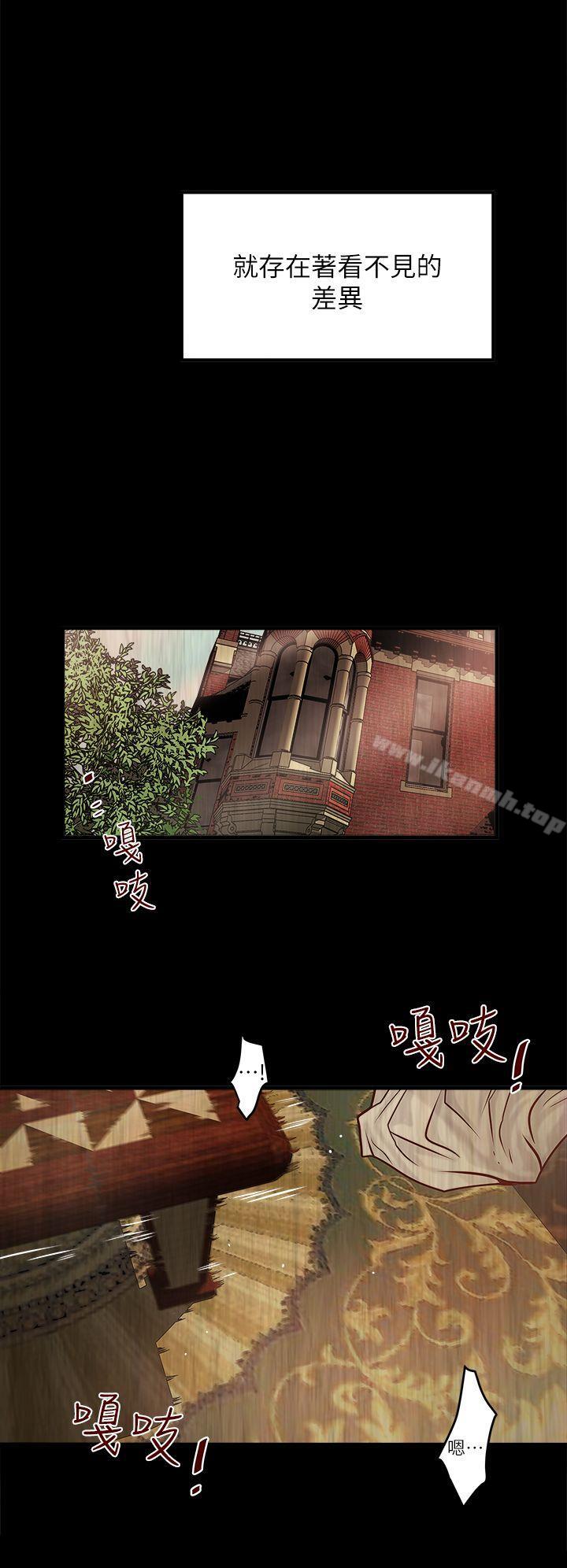 《下女,初希》漫画 第3話-和老婆睽違已久的行房